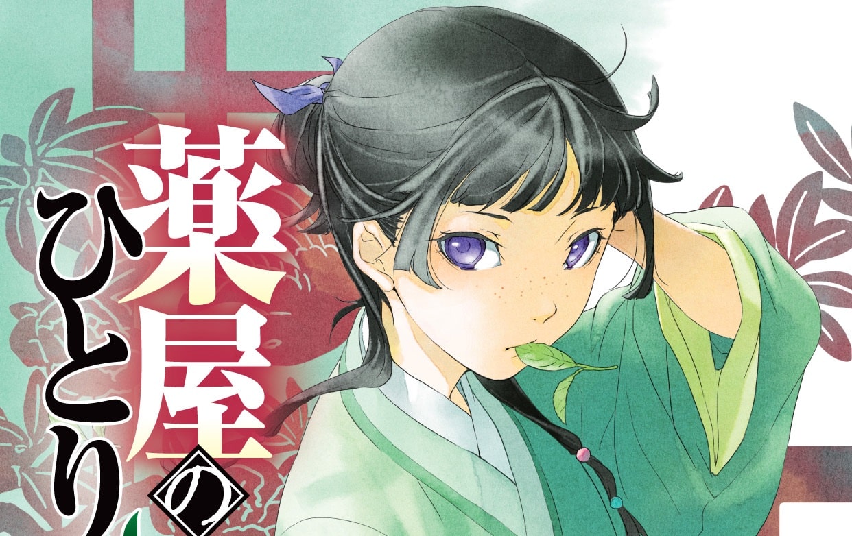 The Apothecary Diaries Light Novel Debuts in the West Next Year